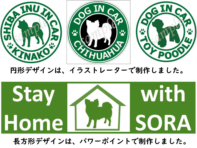 愛犬のオリジナルステッカーの作り方 初心者向け手順 Stayhome いつも一緒 トイプードルの空